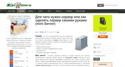 Desktop Screenshot of mini-server.ru